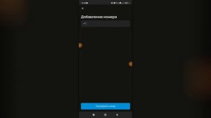 Как изменить номер телефона на Авито?