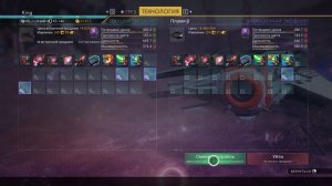 ОСТОРОЖНО! НОВЫЙ ТОП 5 Корабля Стражей в No Man's Sky // Мон?