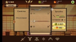 ⚜️КАК СОБРАТЬ СЕТ МЯСНИКА И ОСЫ⚜️ Shadow Fight 2 special edition (сеты боссов-демонов) 3 часть