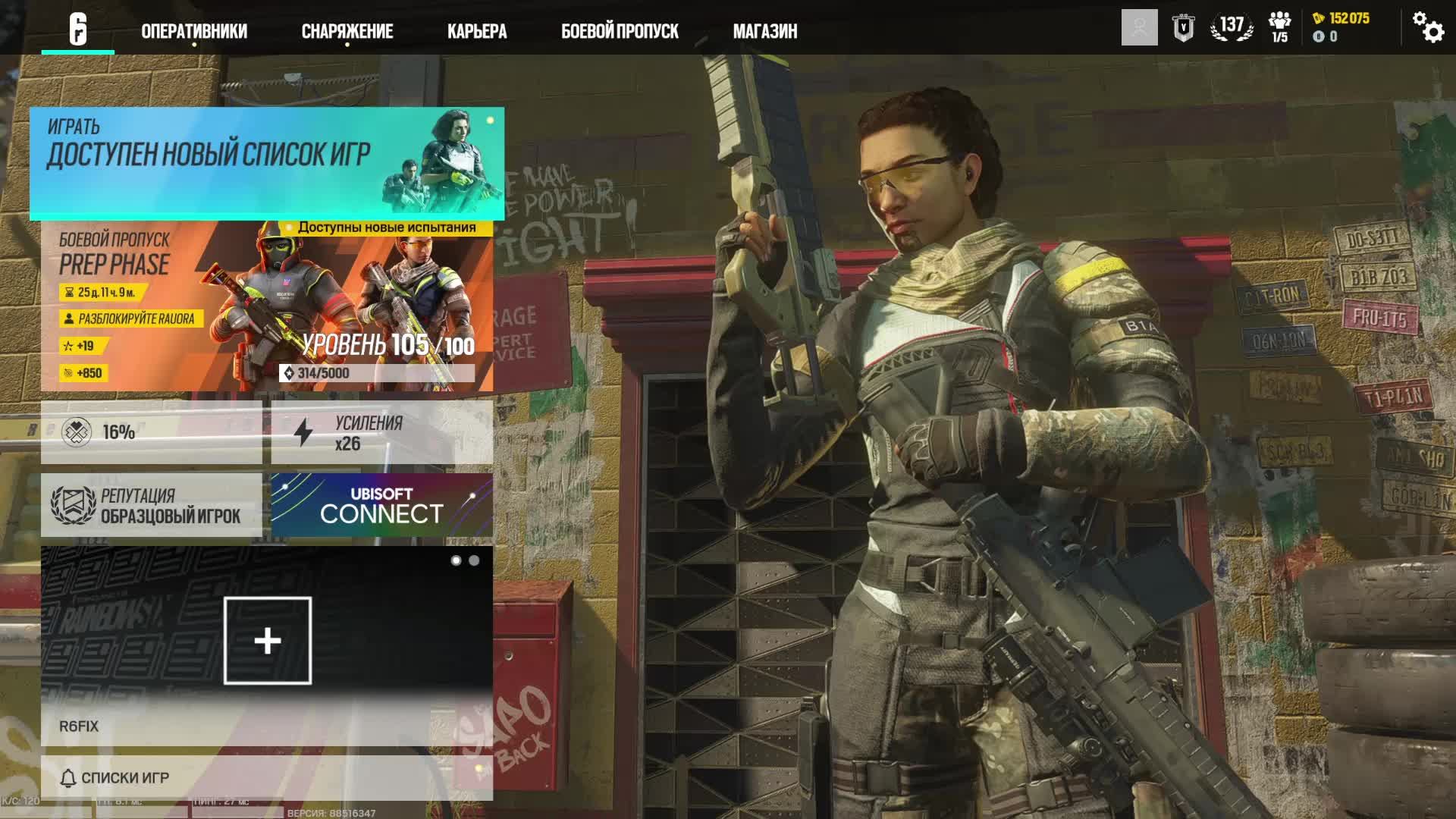 Tom Clancy's Rainbow Six Осада - РЕЙТИНГ смотреть онлайн