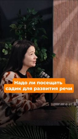 Надо ли посещать садик для развития речи