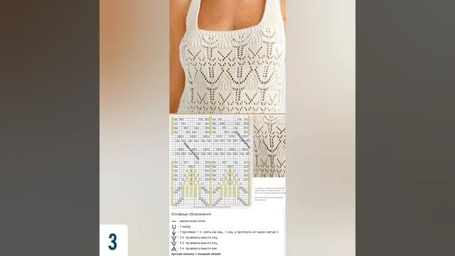 Ультромодные вязаные топы, майки, безрукавки со схема? смотреть онлайн