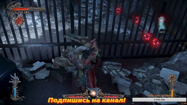 CASTLEVANIA - LORDS OF SHADOW 2-Прохождение2