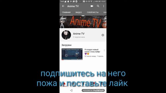 Пиарчик/гача лайф/на русском