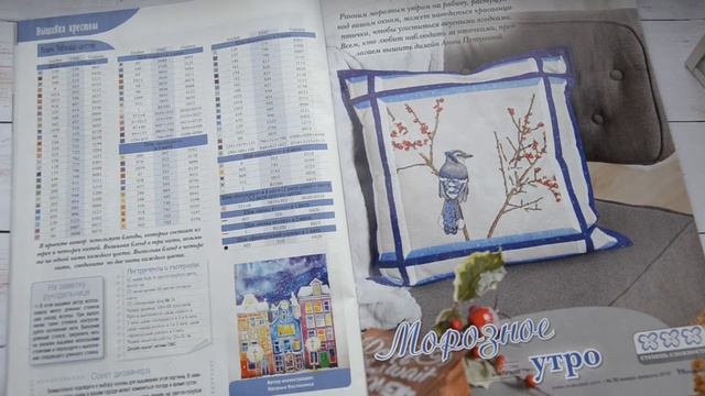 ✩ Короткий огляд журналу "Все о рукоделии" за січень-лютий 2018 р. смотреть онлайн