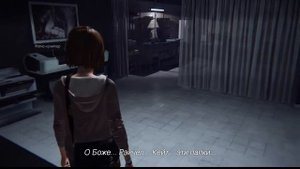 Макс и Хлоя находят РэйчелLife is strange