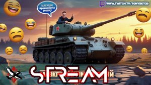 🔴 War Thunder: Майский Кринж на Гусле ☀️🛞