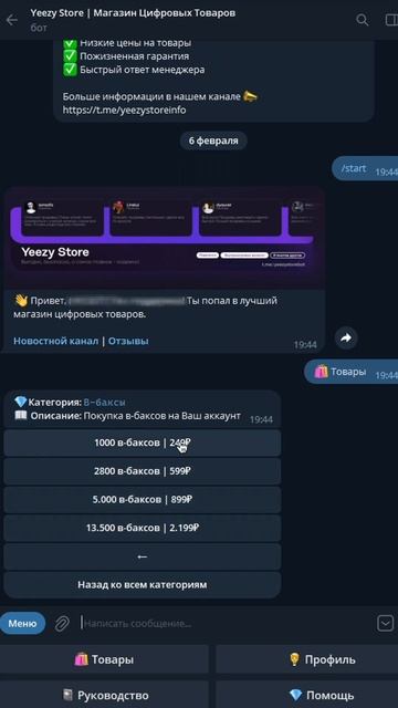 Как купить вбаксы в 2023 году дешево? #fortnite #фортнайт #вбаксыфортнайт #вбаксы #fortnitevbucks
