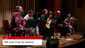 Тори и Тима Овезов, концерт в Библиотеке иностранной литературы