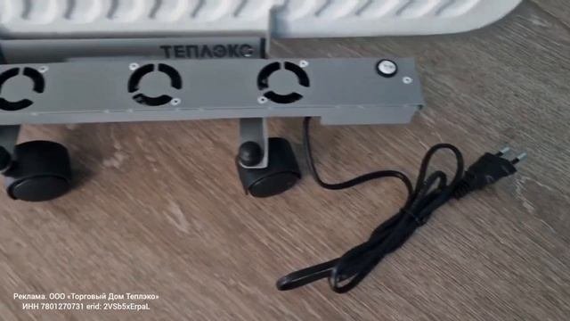 Экономичный обогреватель ТеплЭко для дома