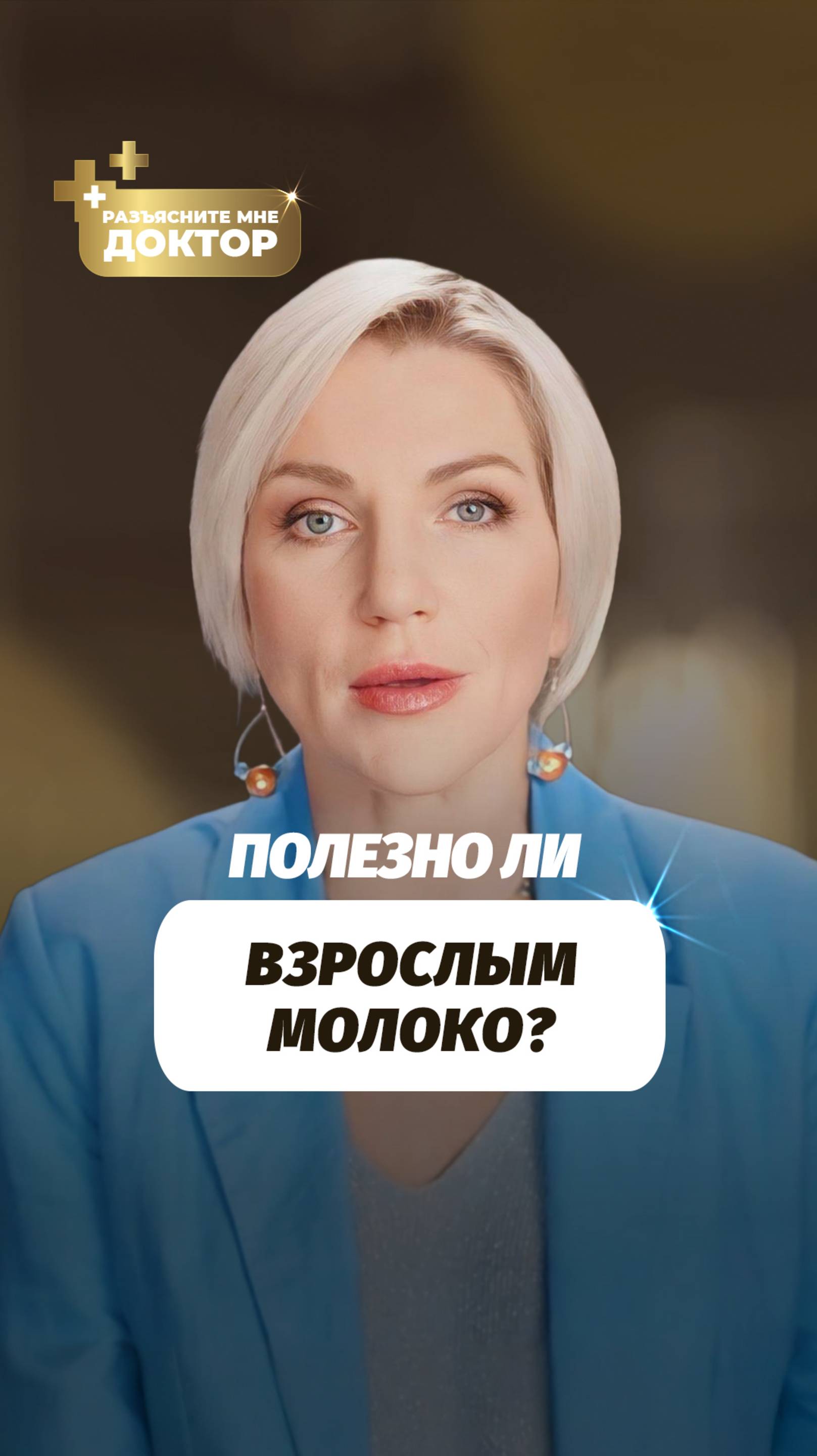 Может ли взрослый человек переваривать молоко? Советы врача диетолога