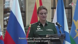 В Минобороны России наградили лауреатов Государственной премии Российской Федерации имени Маршала Со