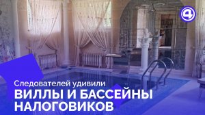 Обыски выявили стоимость жизни замов экс-руководителя УФНС