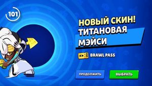 КАК Я ПОЛУЧИЛ МАСТЕРА БЕЗ СКИЛЛА В БРАВЛ СТАРС?! 💵😱 Аккаунт с Донатом в Brawl Stars 5