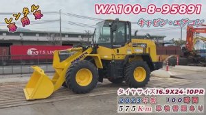 Японский Фронтальный погрузчик KOMATSU WA100-8-95891 под заказ. Тел. 8-914-792-77-71