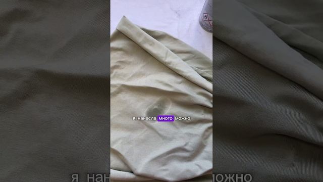 Лайфхак Убрать масляное пятно на одежде