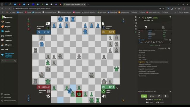 Я выйграл в четверные шахматы! ( I won the 4-Player Chess game! )