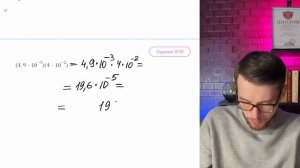 Найдите значение выражения (4,9 · 10^− 3)(4 · 10^− 2) - №