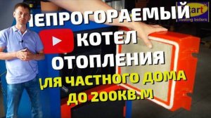 Обзор твердотопливного котла СТАРТ-20-V4 на дровах и угле