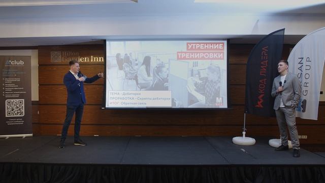 Построение прорывного отдела продаж | Код Лидера | M-city смотреть онлайн