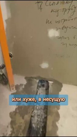 🔧 Штробы в полу помещения | Зачем мы это делаем?