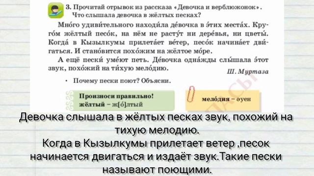 Русский язык 3 класс 3 урок Человек и природа #3класс