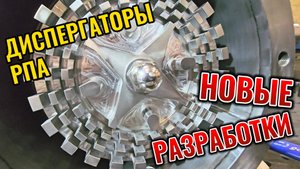 Типы Диспергаторов РПА и новые опции - Завод НПО Насосы.ПРО