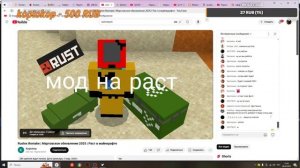 RUSTEX REMAKE - НОоооовое обновление