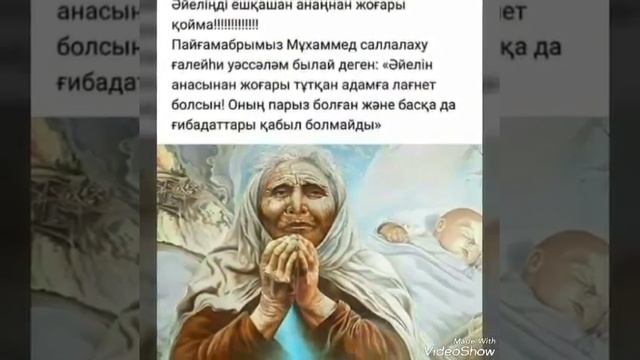 Ана туралы жыр