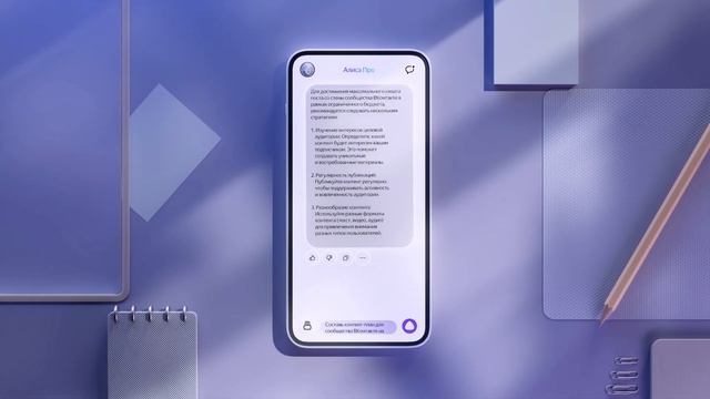 Чат с Алисой — теперь в мобильном приложении смотреть онлайн
