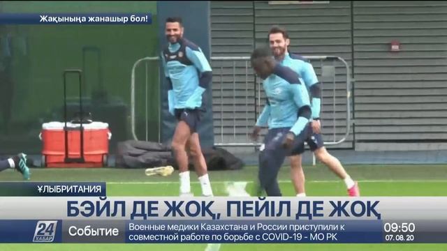 Бэйл де жоқ, пейіл де жоқ смотреть онлайн