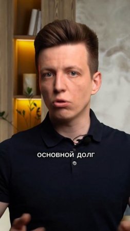 Что делать когда решил досрочно погасить ипотеку ?
