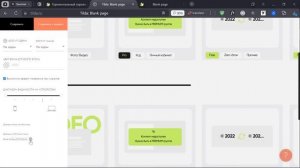 Горизонтальный скролл в Zero Block на Tilda