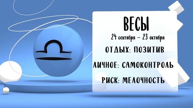 "Звёзды знают". Гороскоп на 17, 18 и 19 мая 2025 года (Бийское телевидение)