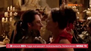 Начало вещания телеканала BRIDGE TV