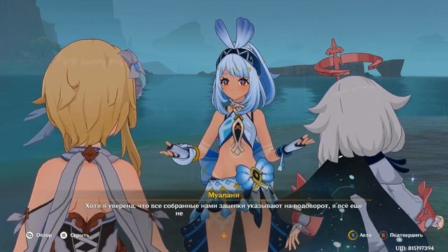 Genshin Impact. #34. Хроники Народа Родников. Глава 3. Загадка неба и моря смотреть онлайн