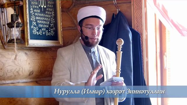 Дуслар хакы — Җомга вәгазе 12.07.2019 г. смотреть онлайн