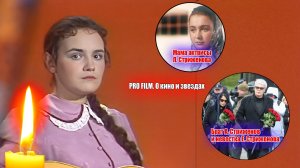 ⚡️ПОГИБЛА СЕСТРА АЛЕКСАНДРА СТРИЖЕНОВА, актриса Елена Земляникина