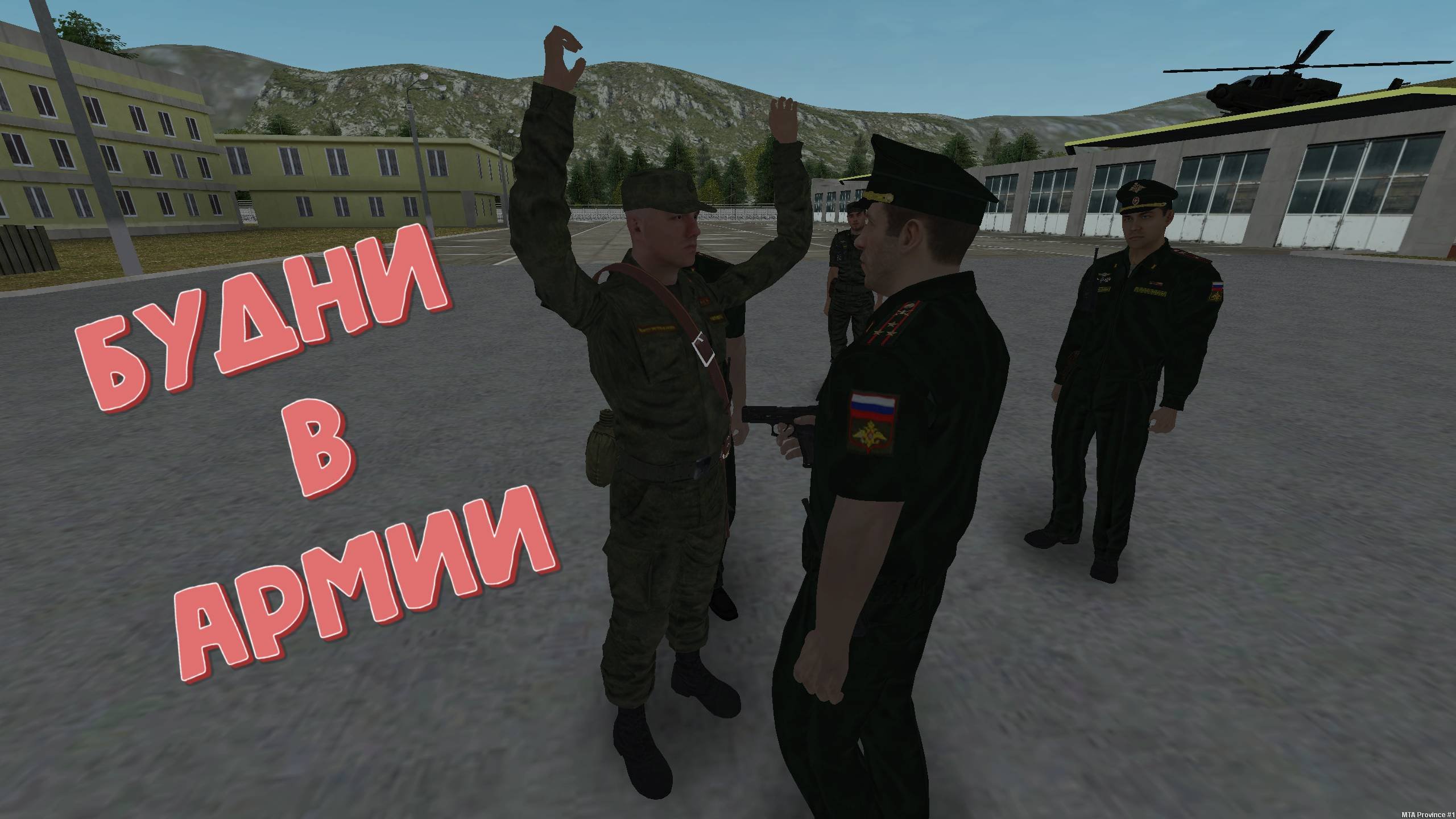Province #1 МО