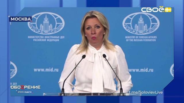 ОбоZрение. Итоги недели. 16.05.2025