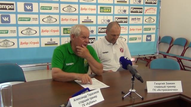 Пресс-конференция. Астраханочка - Кубань (01.05.2018) смотреть онлайн