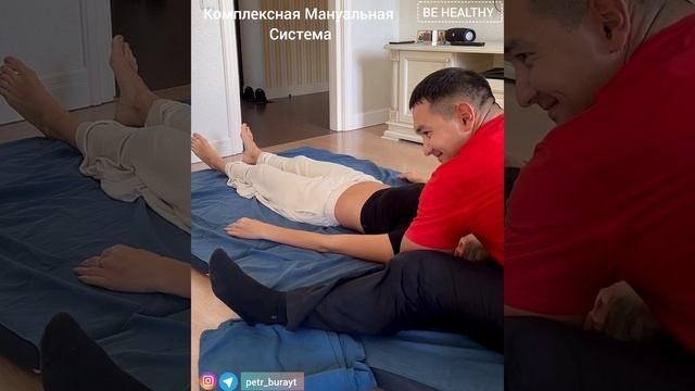 Правка позвоночника/ Супер Терпеливая💪 ❗️#мануалка смотреть онлайн