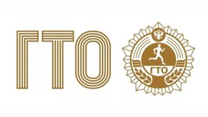 ГТО бег 13 мая 2025 г.