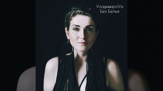 Без Белья смотреть онлайн