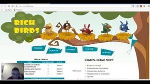 Rich Birds, Новый Развод на Аккаунты!