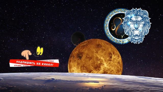 Гороскоп на завтра /сегодня 8 августа /ЛЕВ /Знаки зодиака /Ежедневный гороскоп на каждый день смотреть онлайн