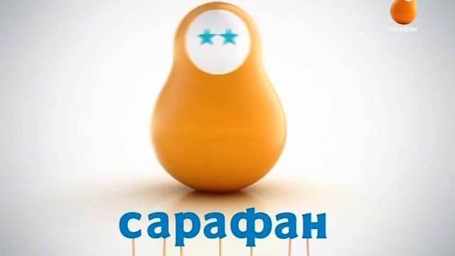 Заставка во время профилактики (Сарафан, 18.01.2017) смотреть онлайн