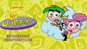 Почему волшебные покровители Закрыли