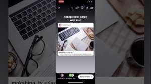 Как поделиться в сториз Instagram своим постом из ленты.