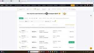 ВВОД И ВЫВОД КРИПТЫ ЧЕРЕЗ P2P BYBIT, ПОКУПАЕМ И ПРОДАЕМ ЗА ?